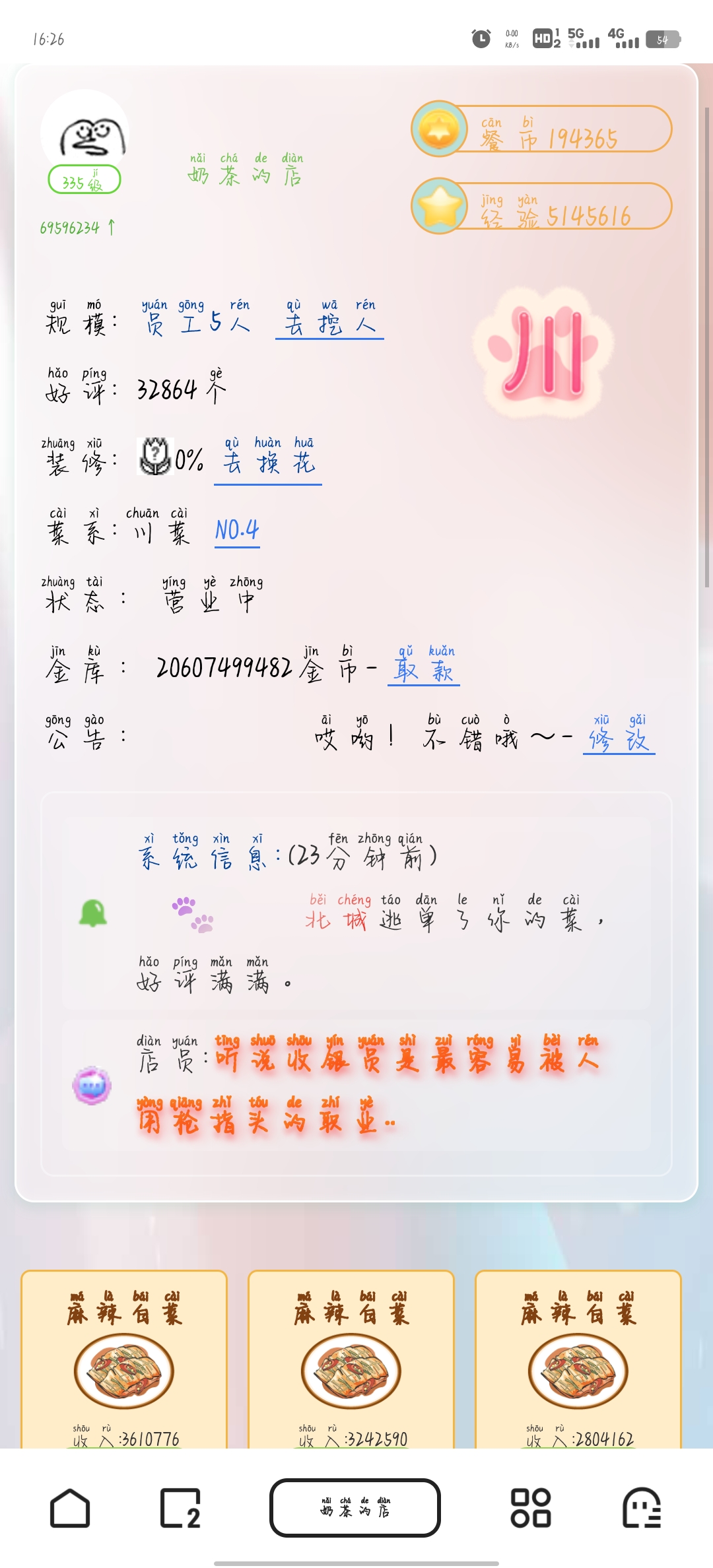 　　啊～