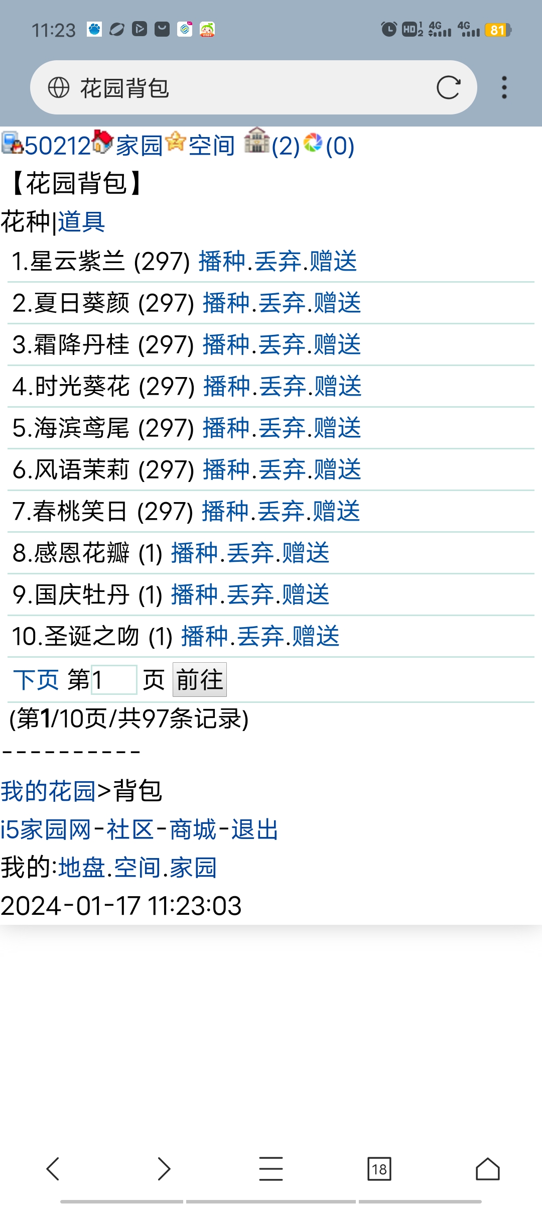 大采购了一番