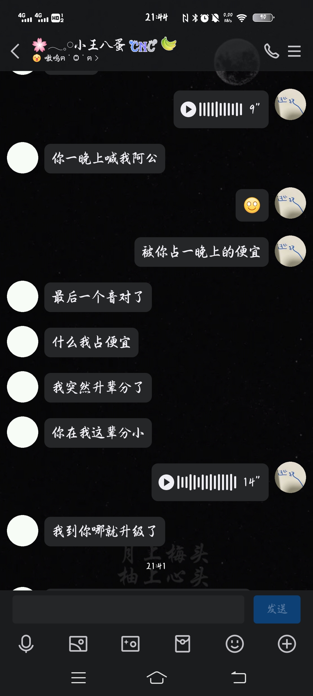 你礼貌吗