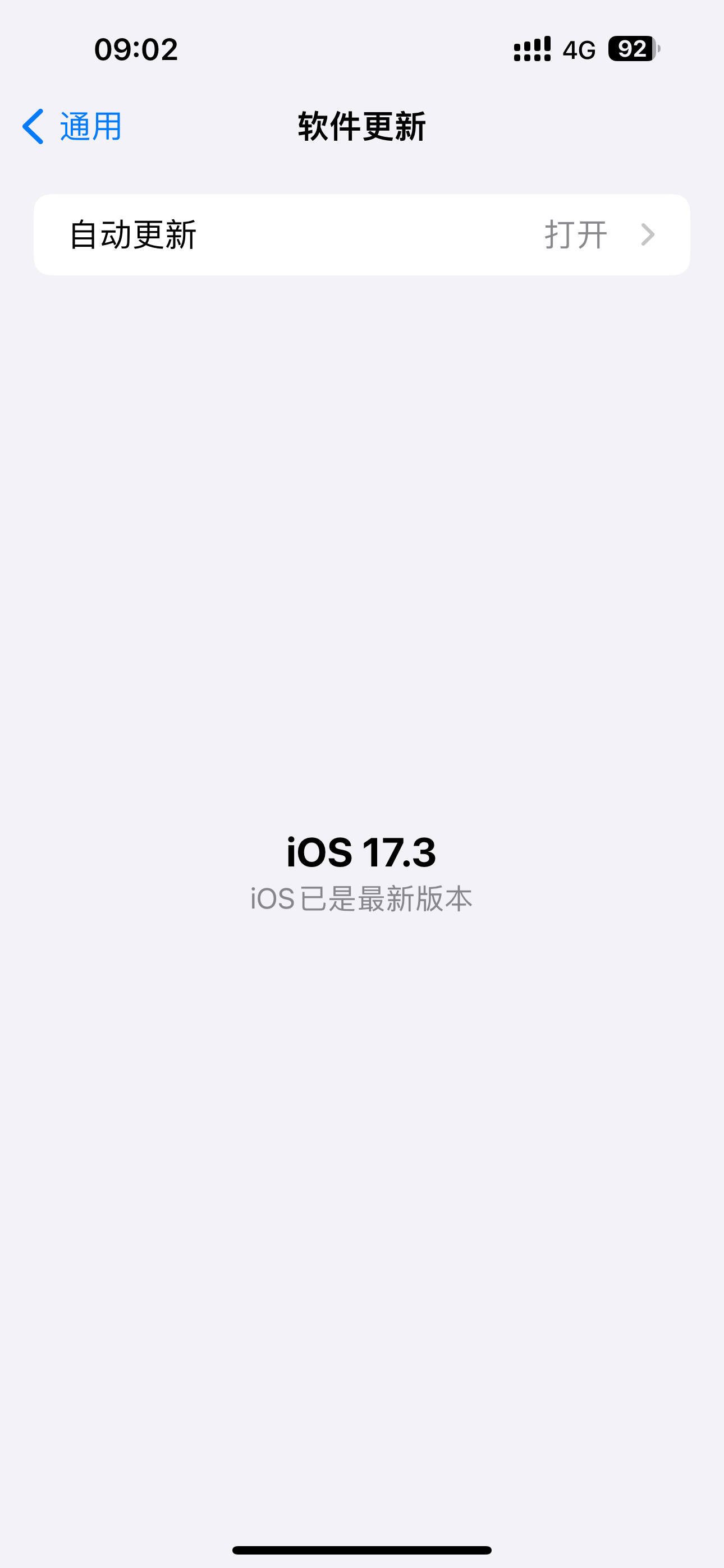 iOS17.3续航久了？？