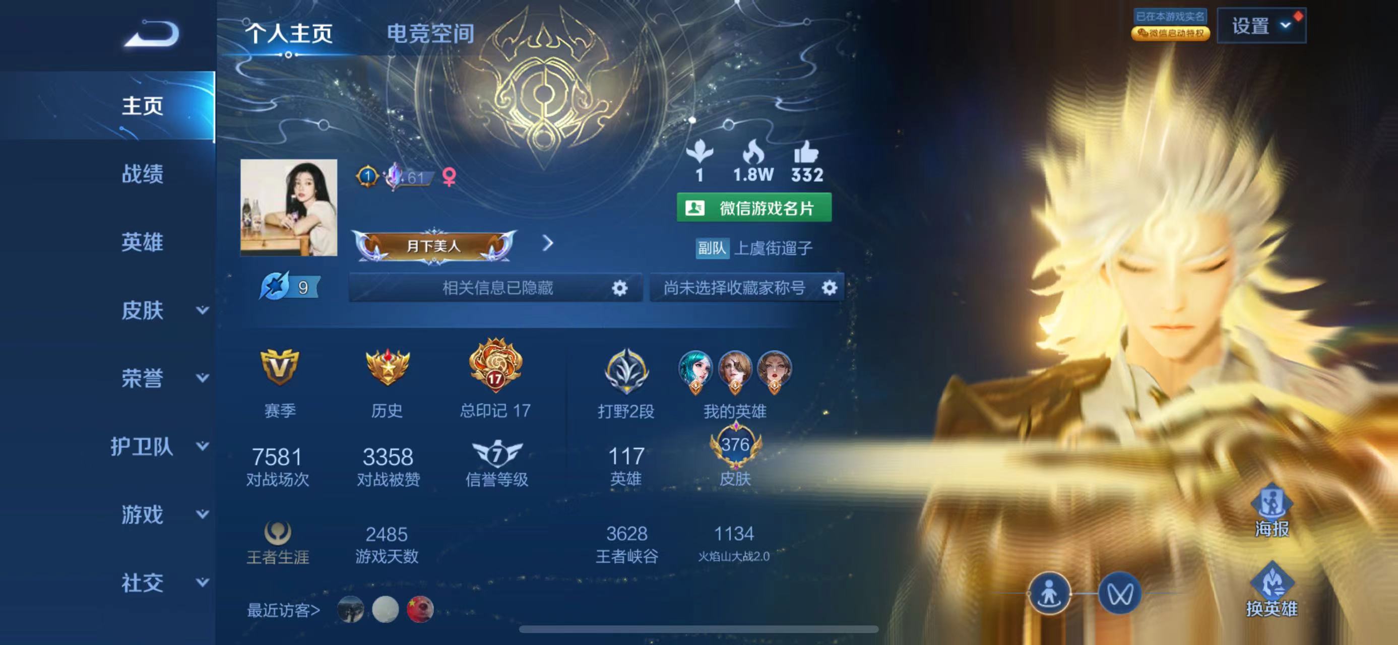 王者dd