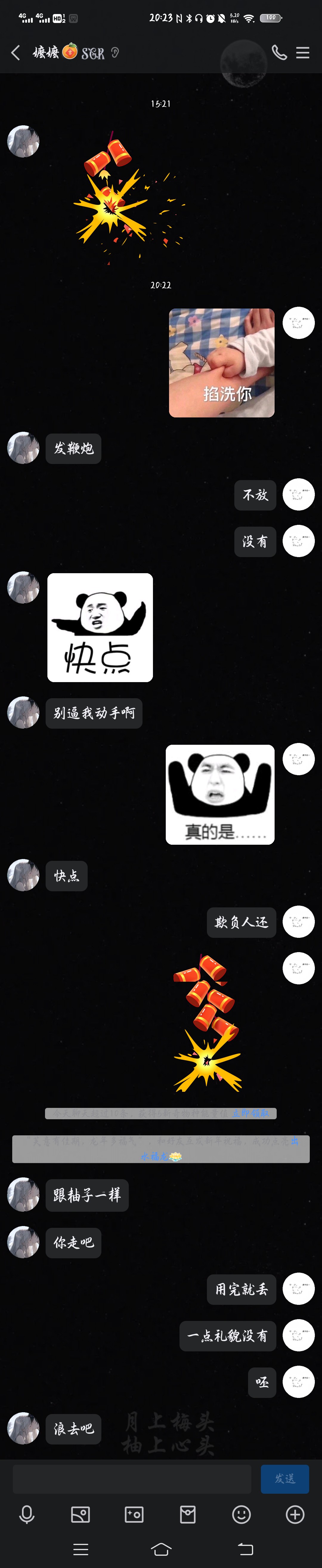 都是些什么人