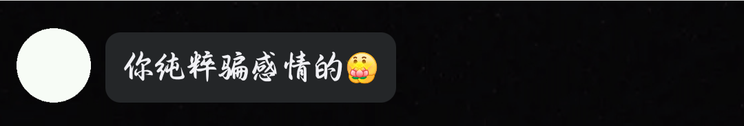我不同意