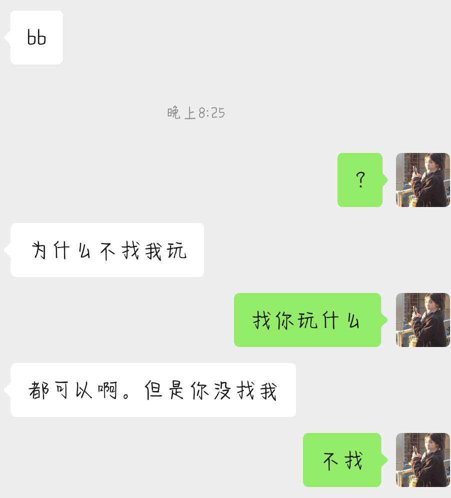 烦人