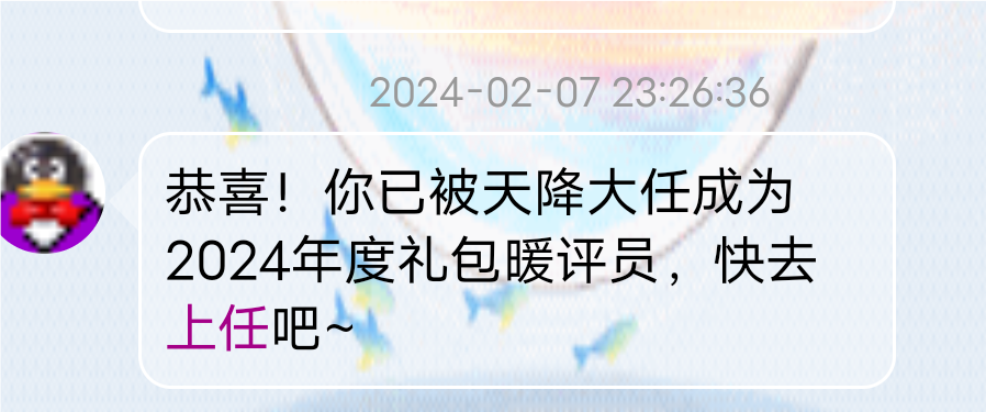 家人们咱就是说我当官啦～