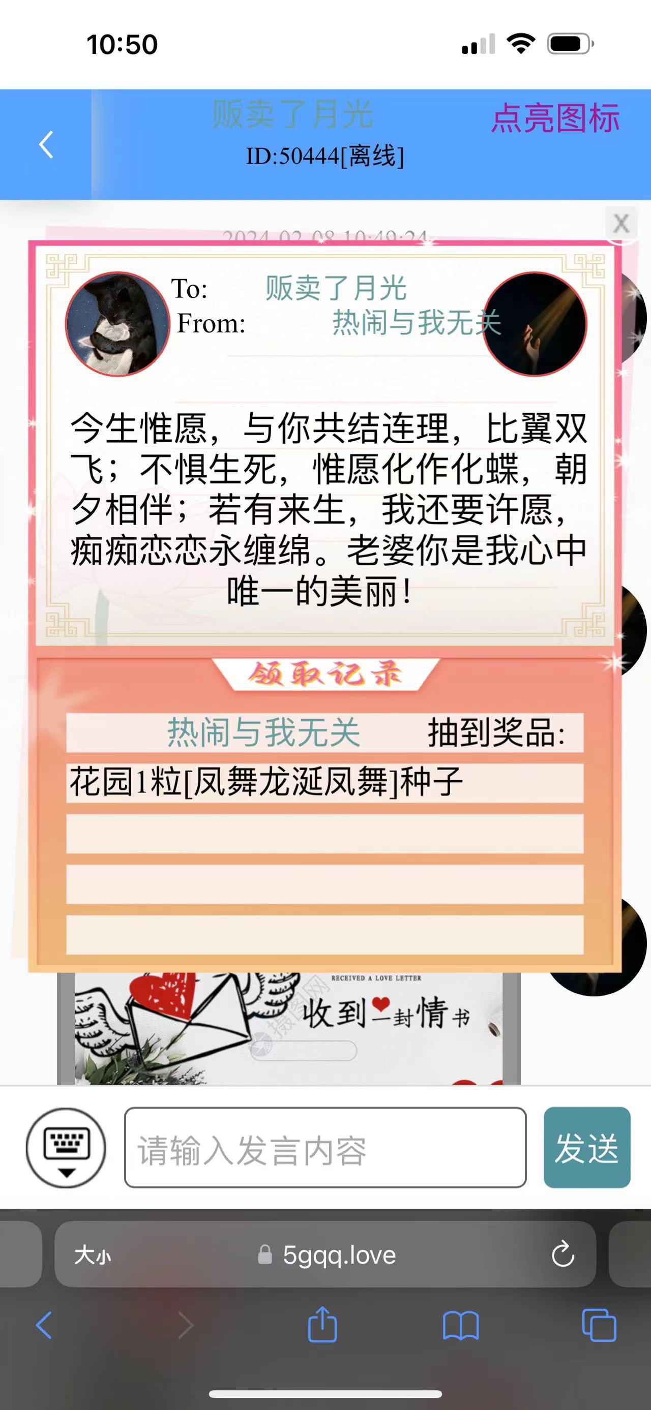 花种