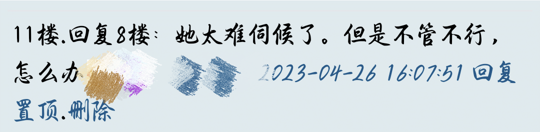 她太难伺候了