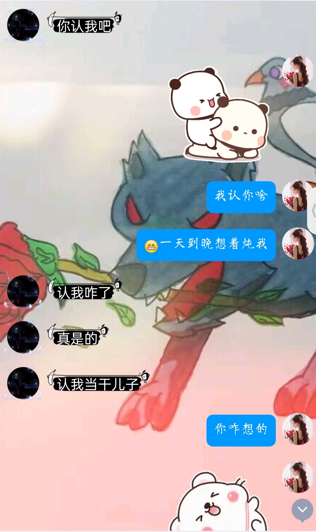 小灰狼情人节快乐啊，是不是要改口了