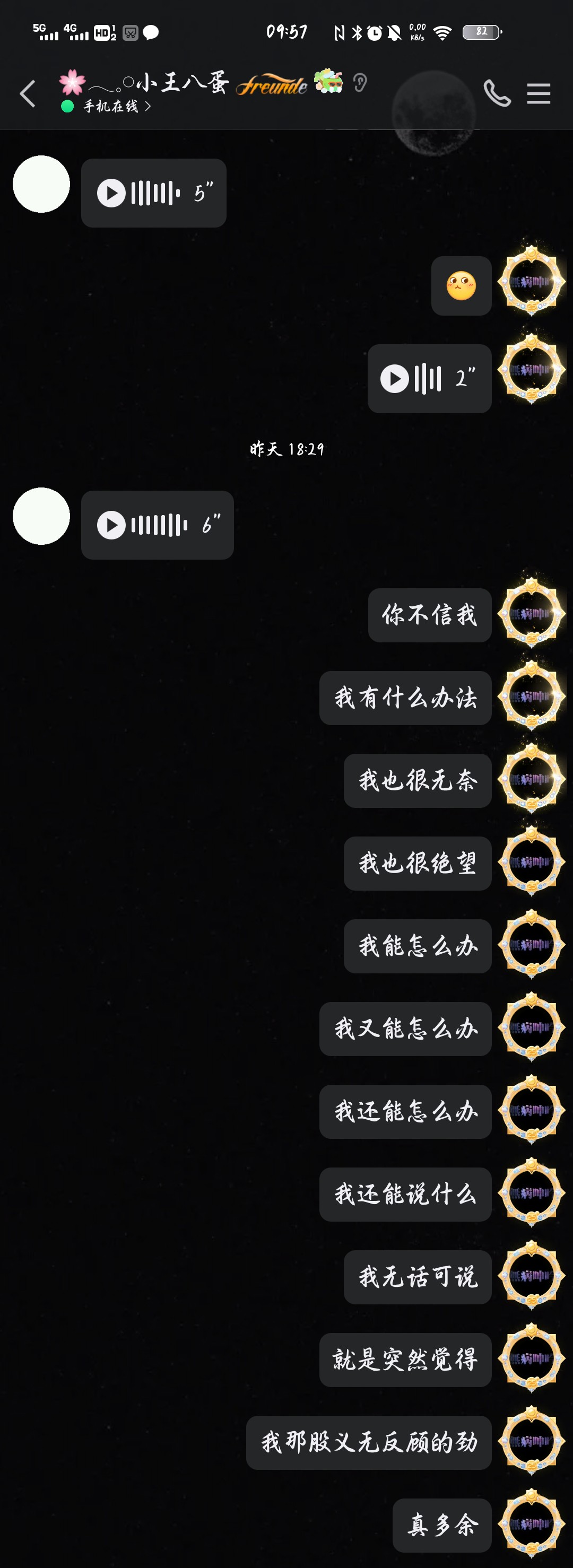 决裂了
