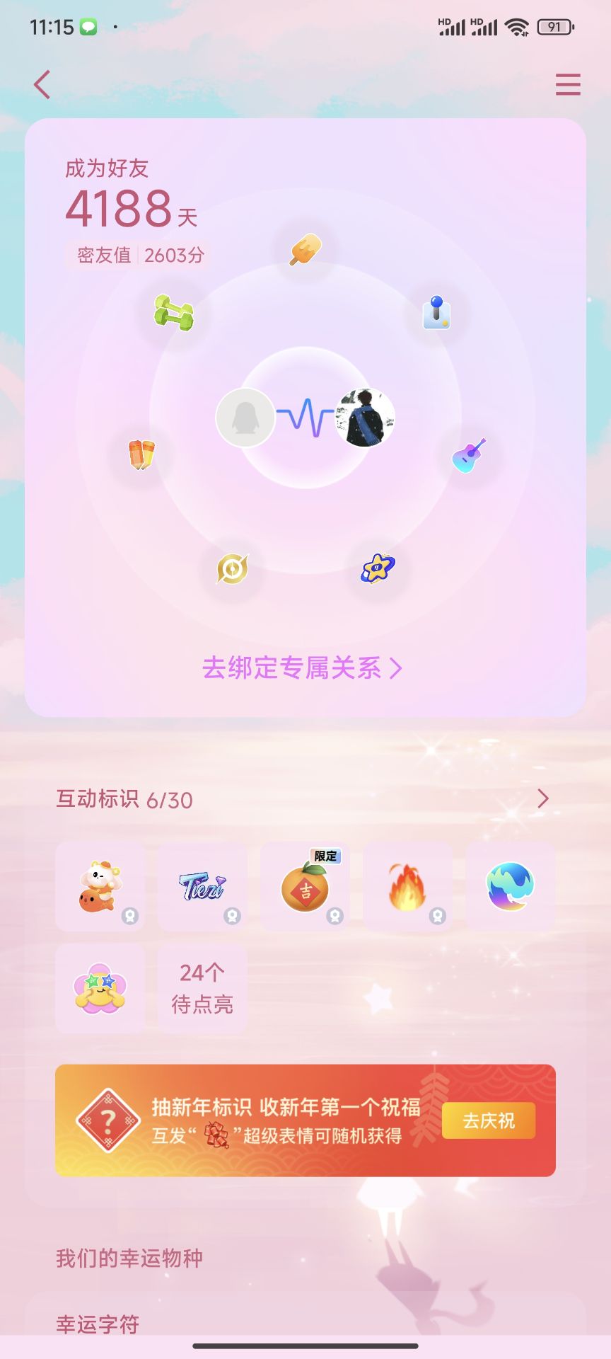 唯一的小火苗