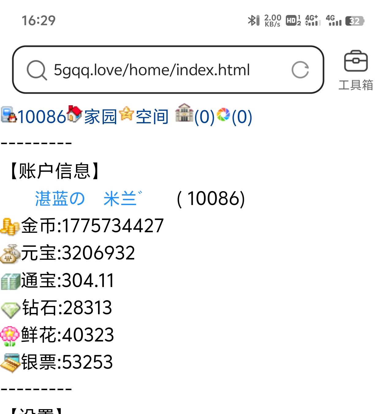 改版了