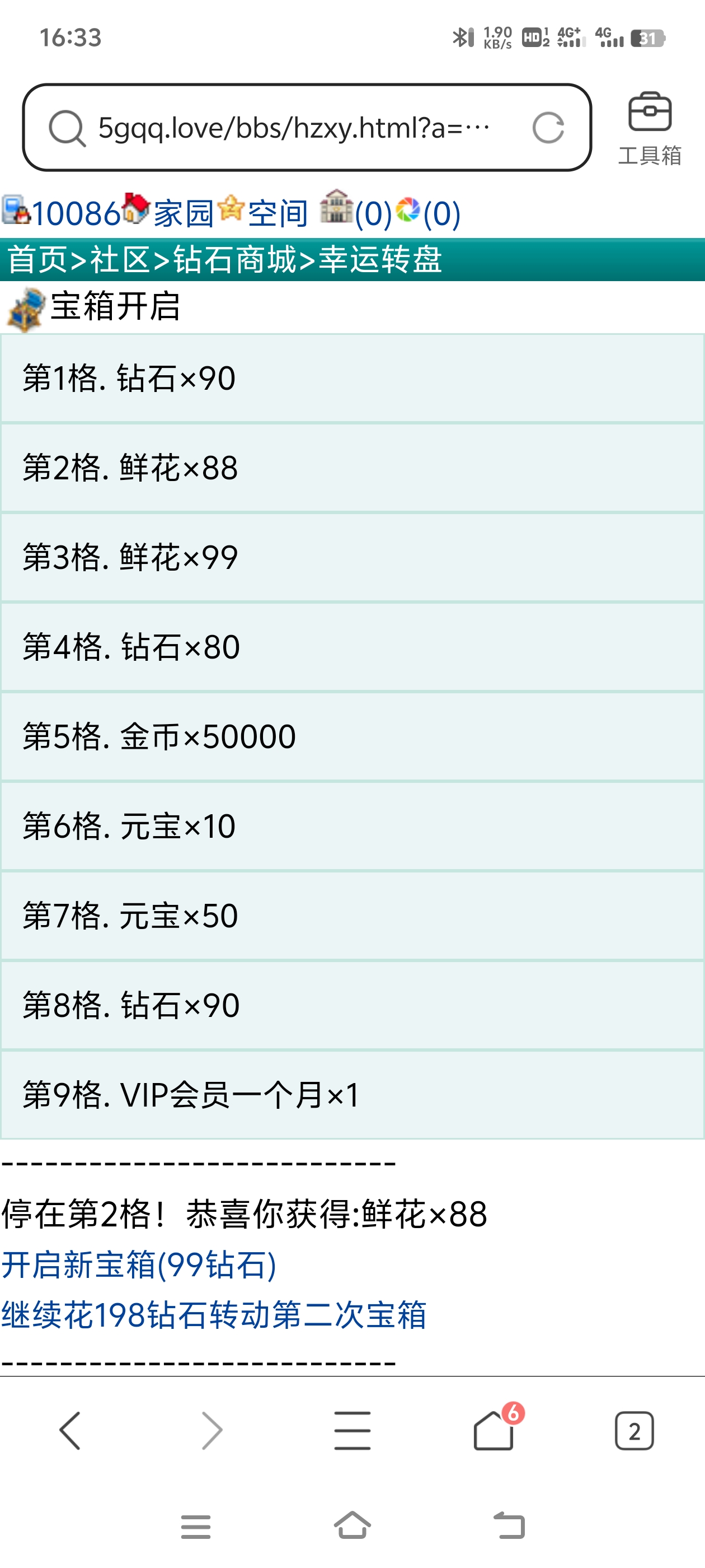 怎么转感觉都是亏