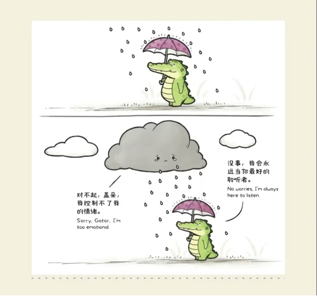 忠实的听众