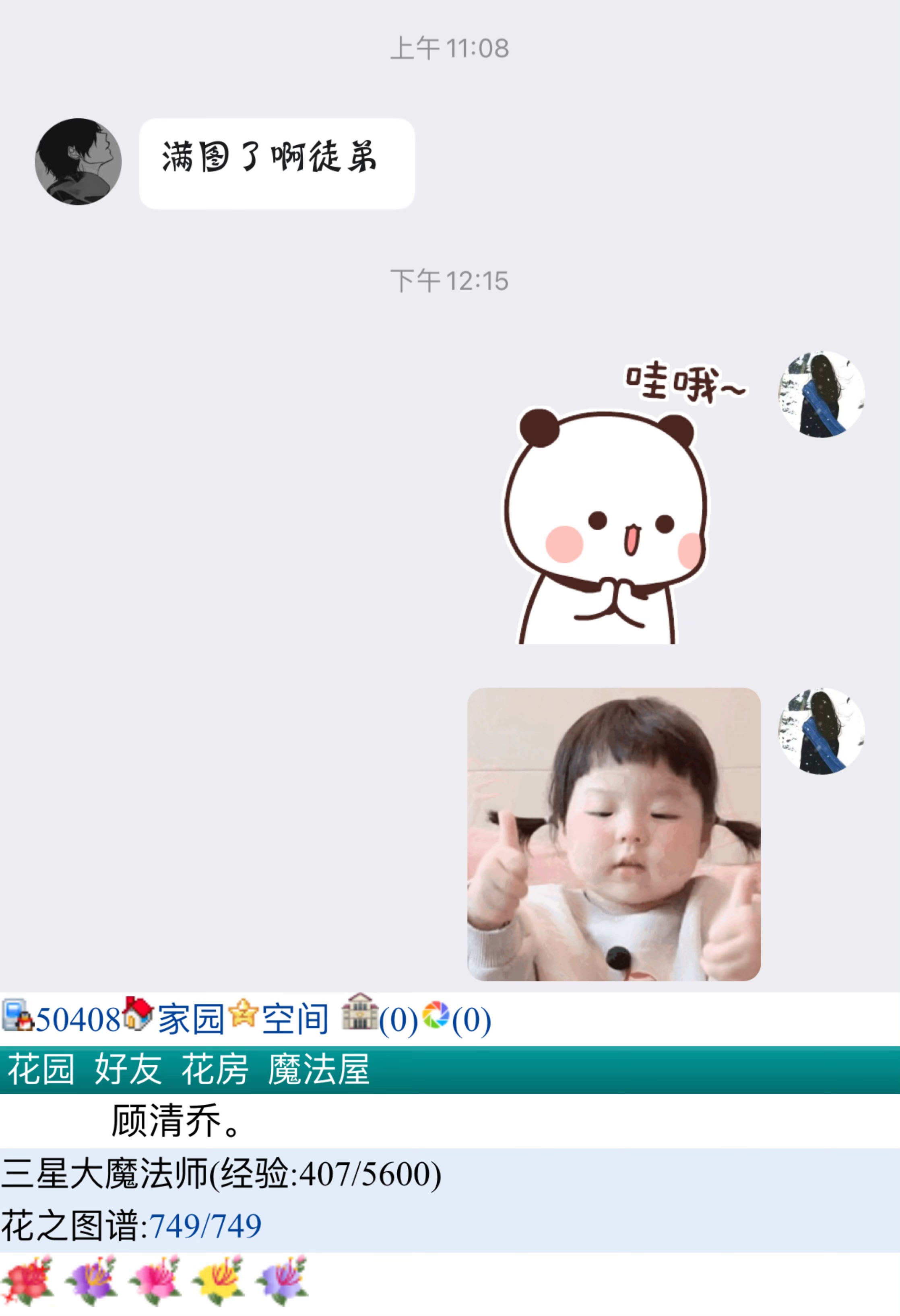这个时候.
