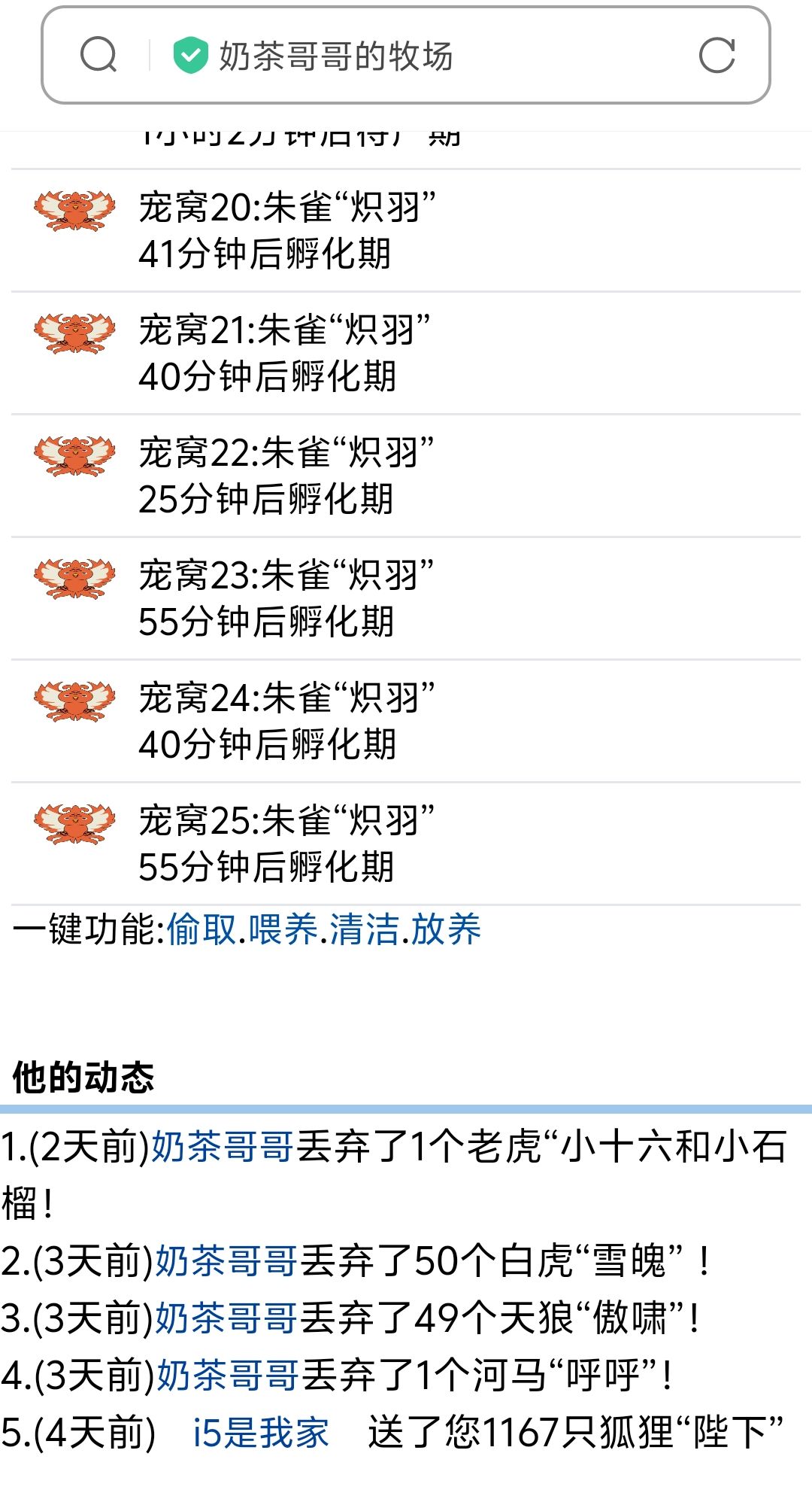 羡慕奶茶妹妹，老虎也丢！