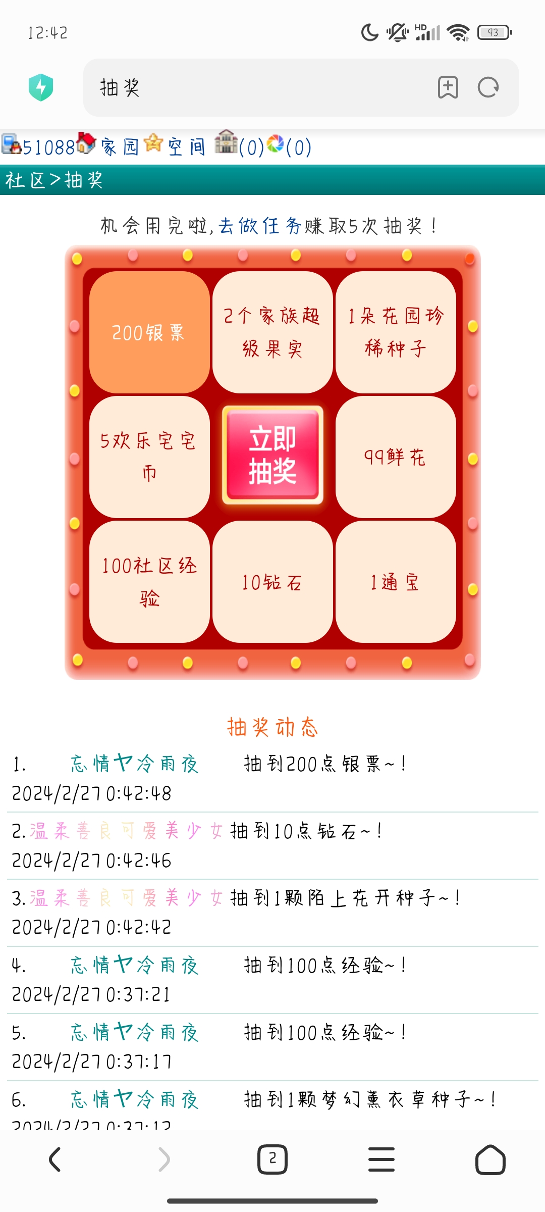 君丑