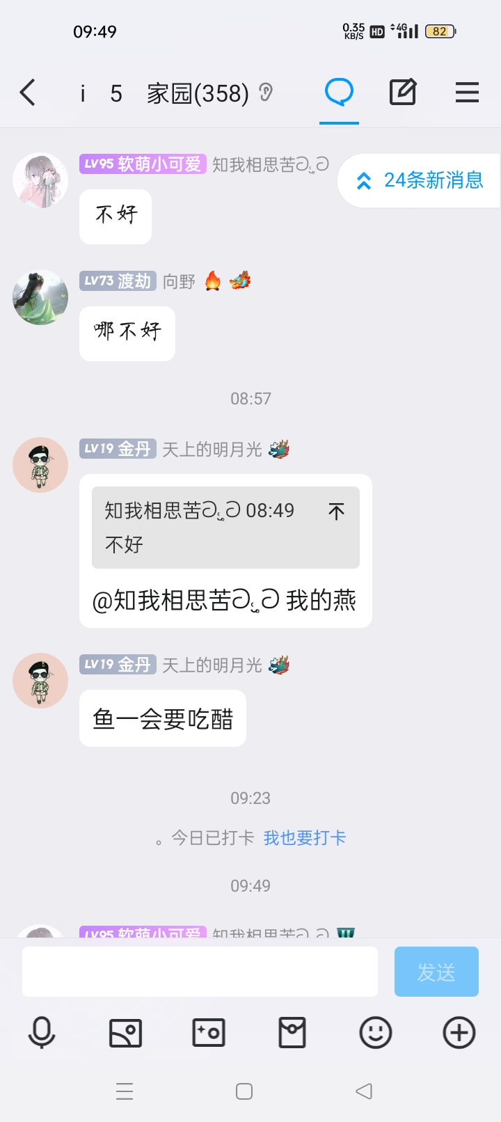 密密，我想成全和尚