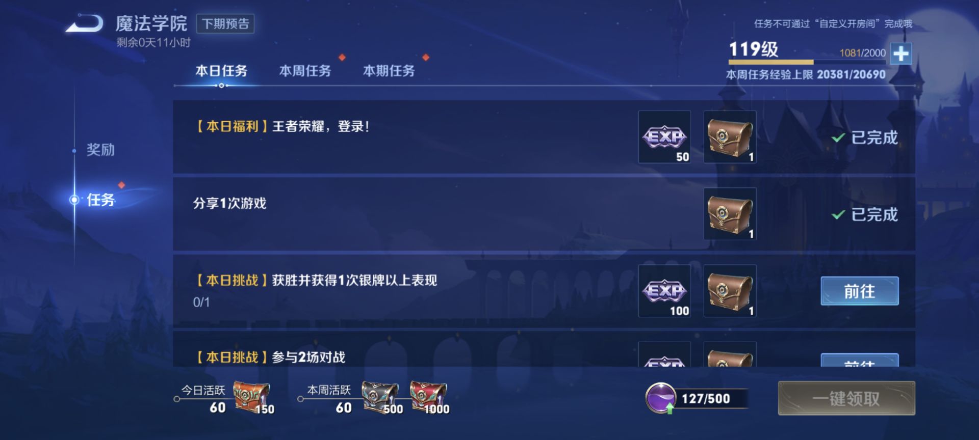 赛季这么快结束了