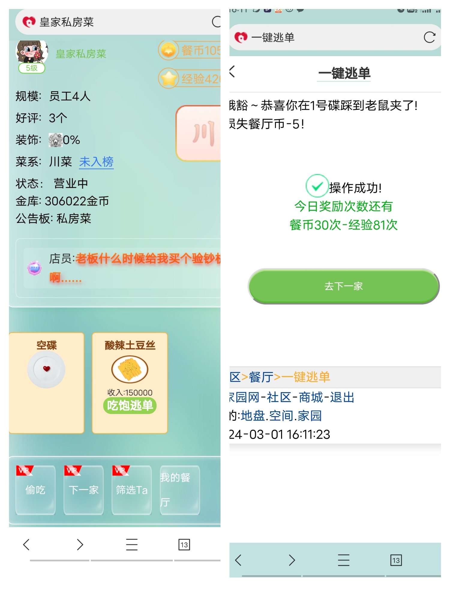 我应该去哪说理去啊
