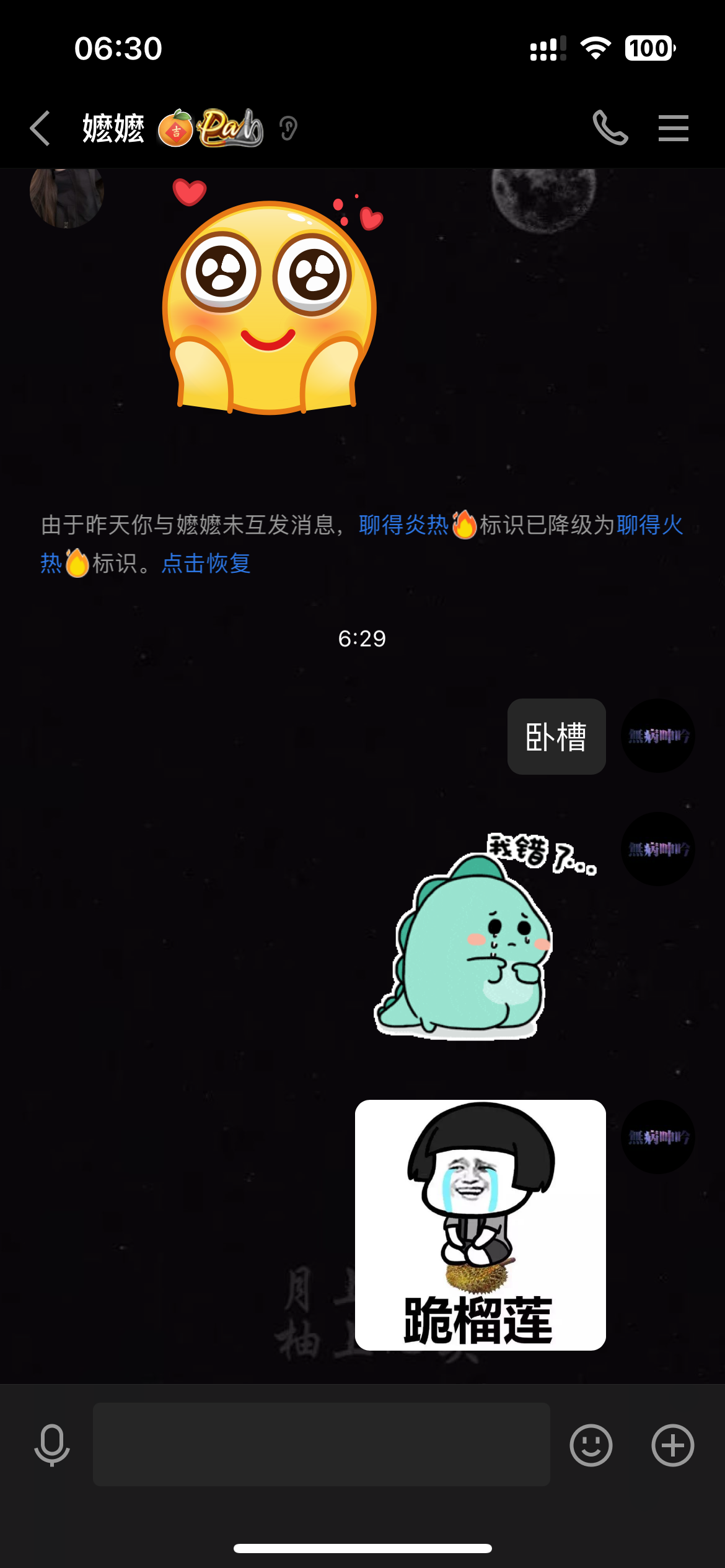 对不起??我错了
