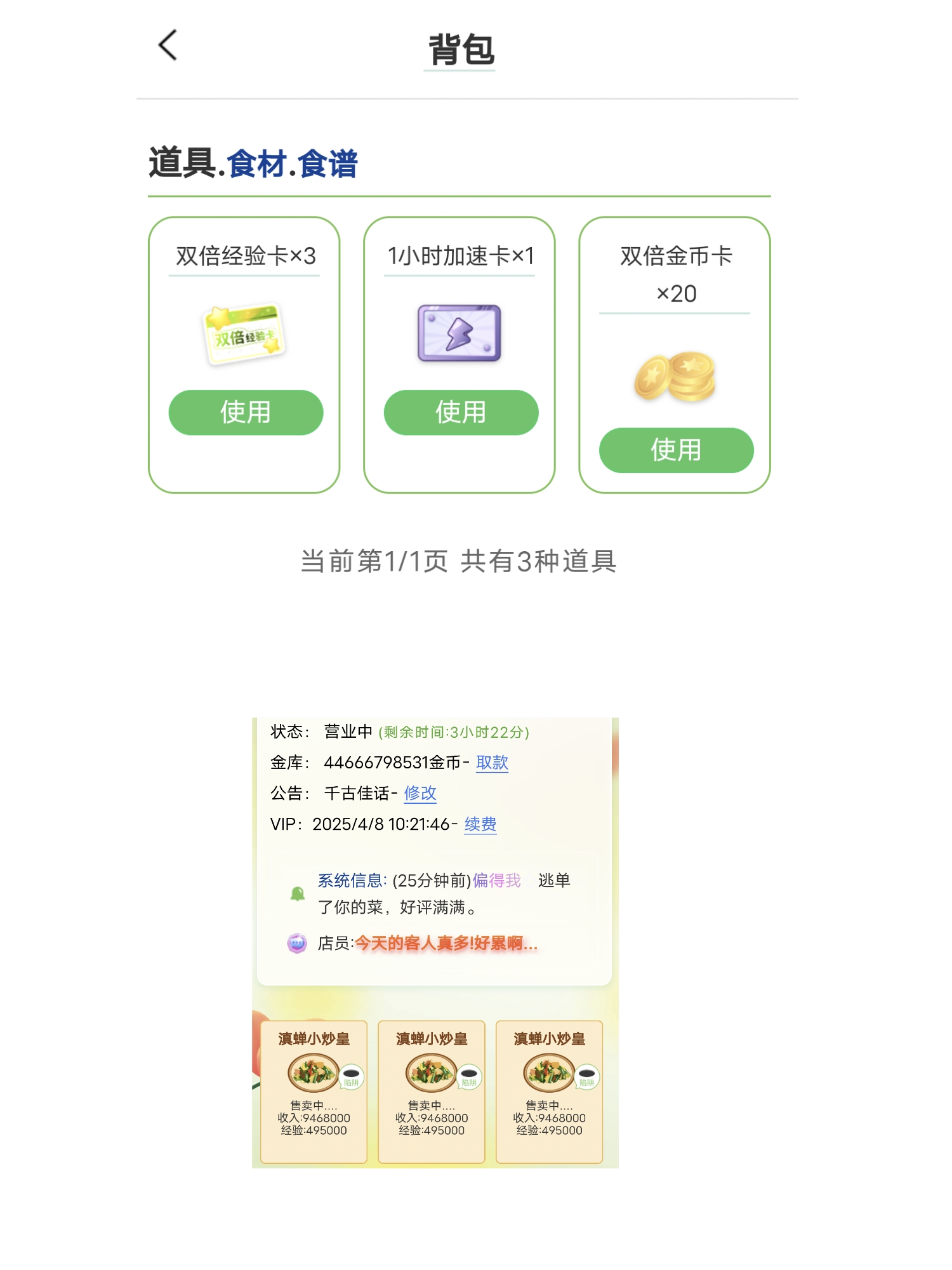 我想催熟