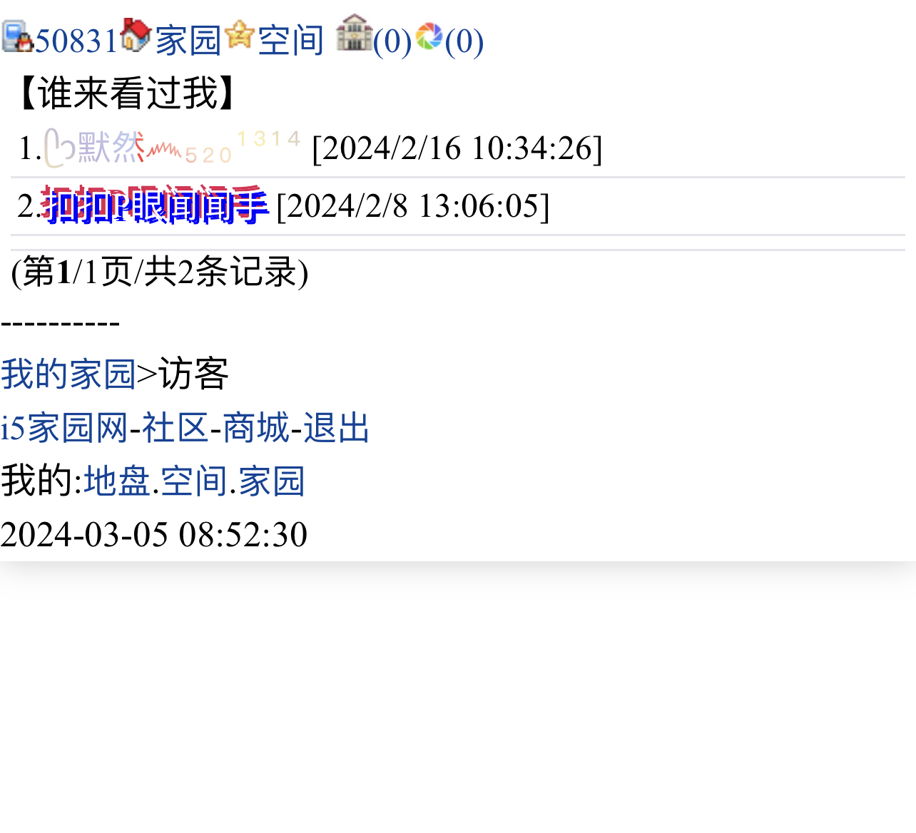 访客这一块能不能有个删除键？
