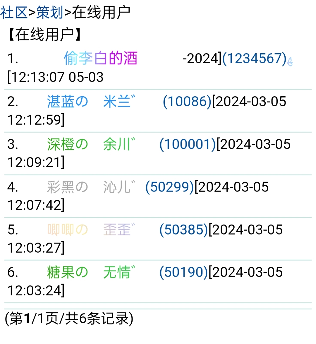 我路过的