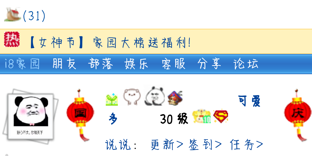 我一把年纪就爱卖萌