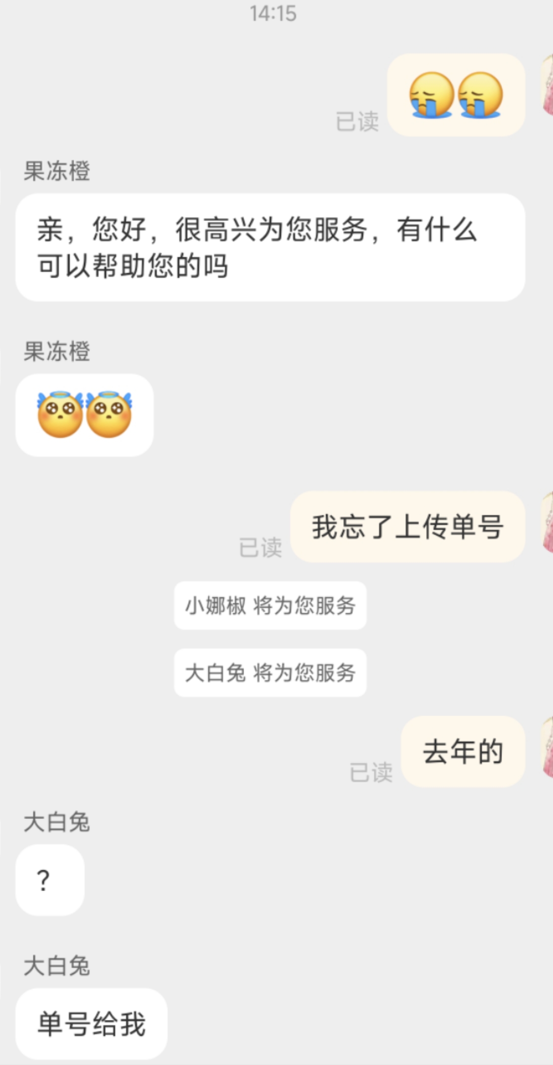 被自己蠢哭了