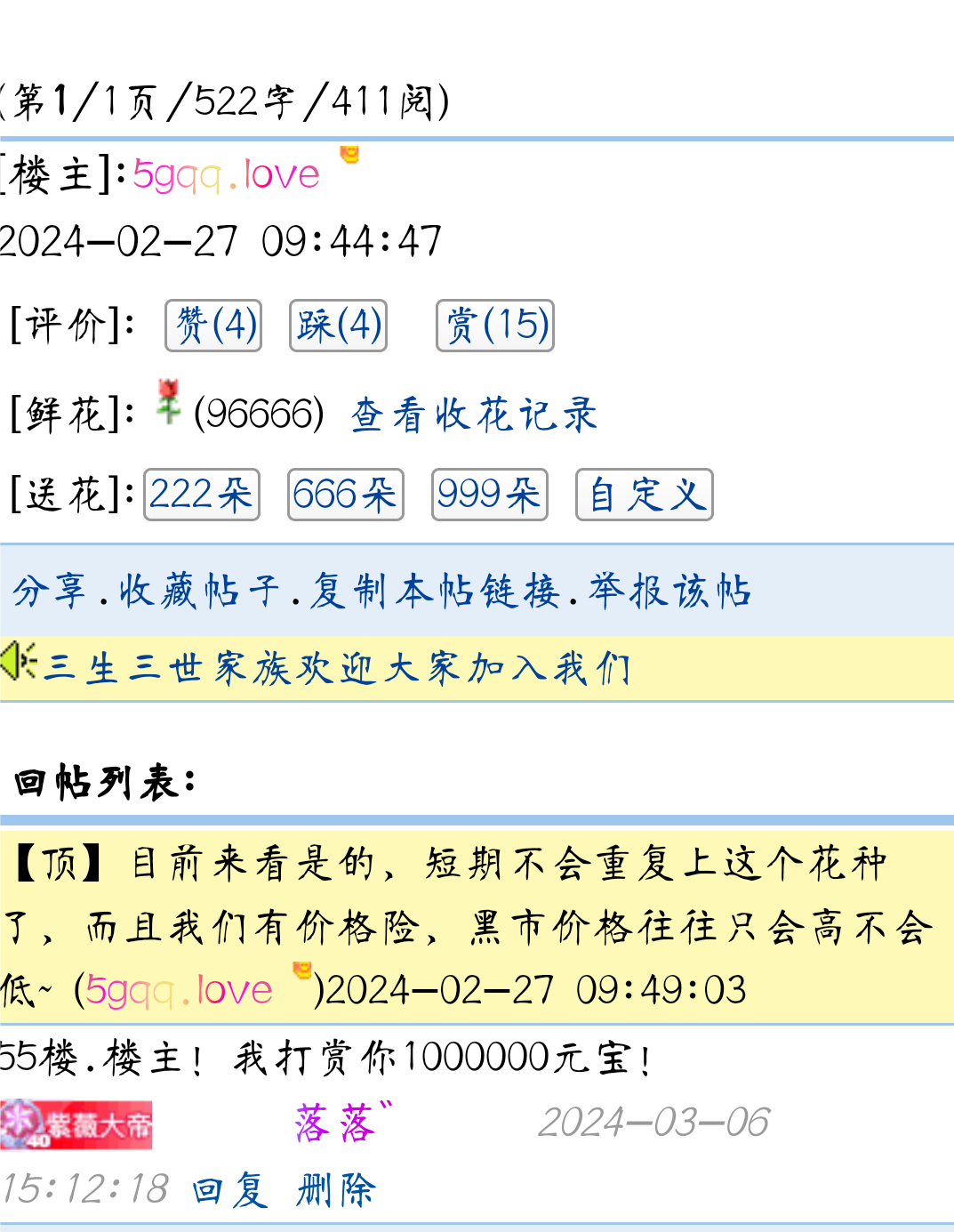 50456＋落落＋付i5黑市第27轮商品款项