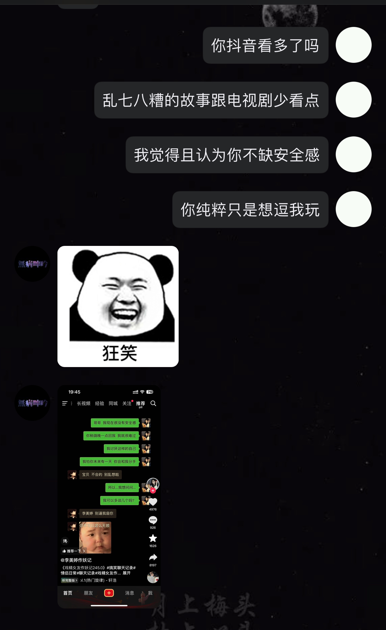 捉妖记