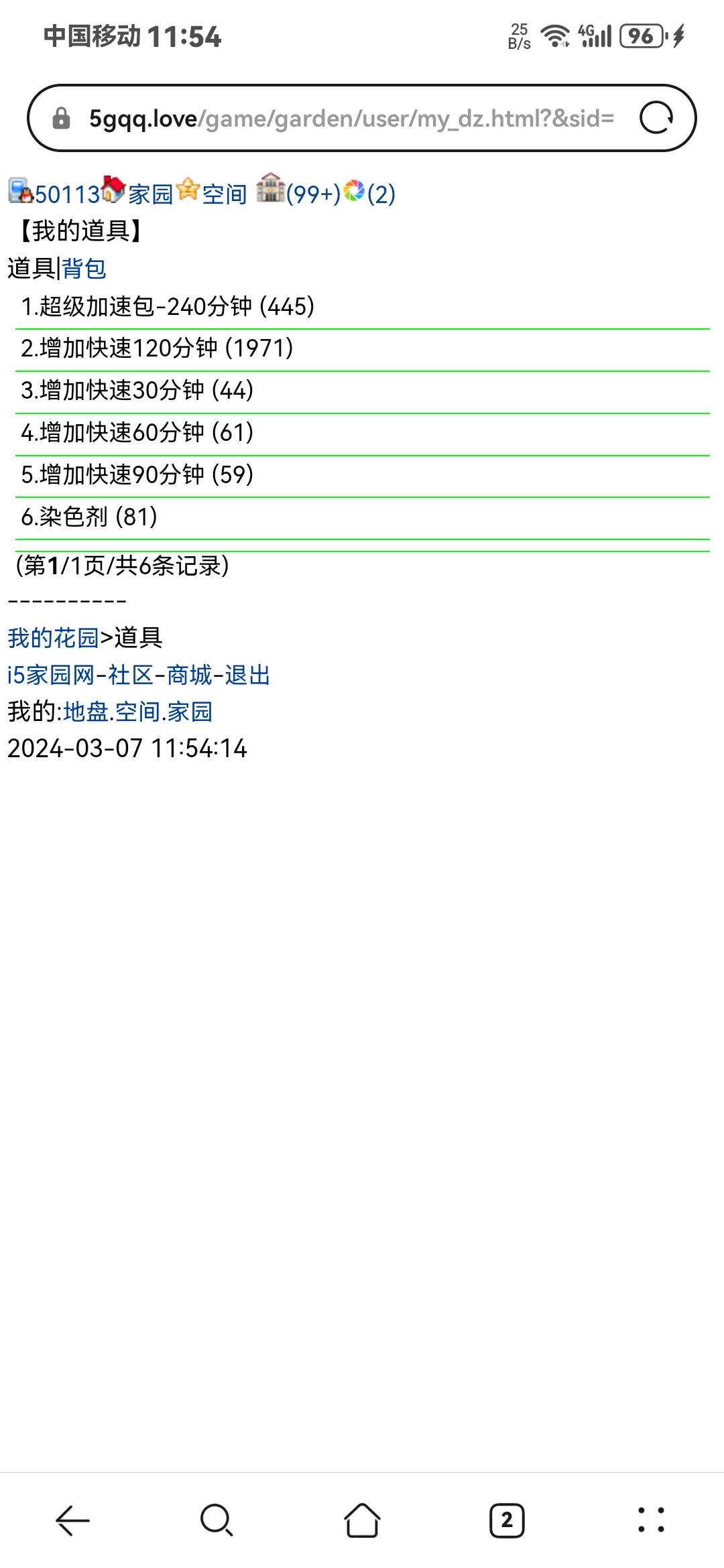 你看啊更新都更新了一步到位也不过分。