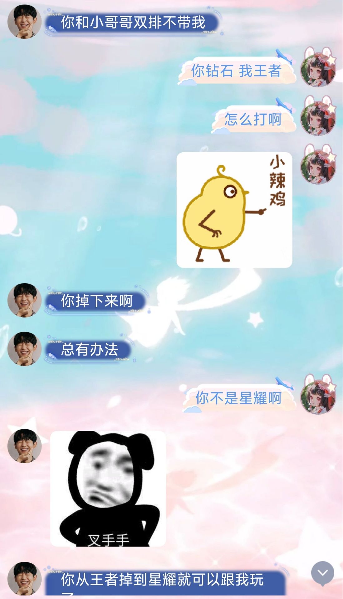 大阿宁疯狂上分中。