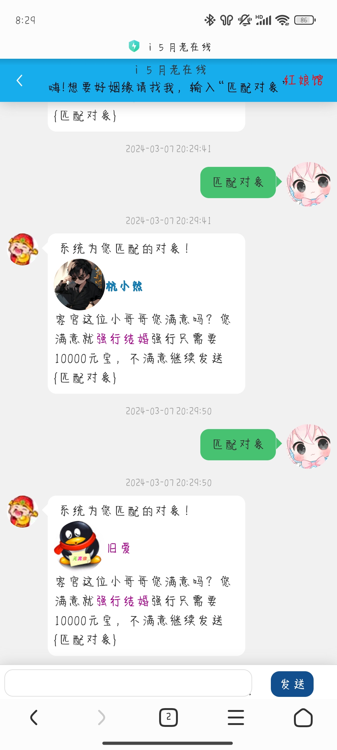 强扭的瓜很甜
