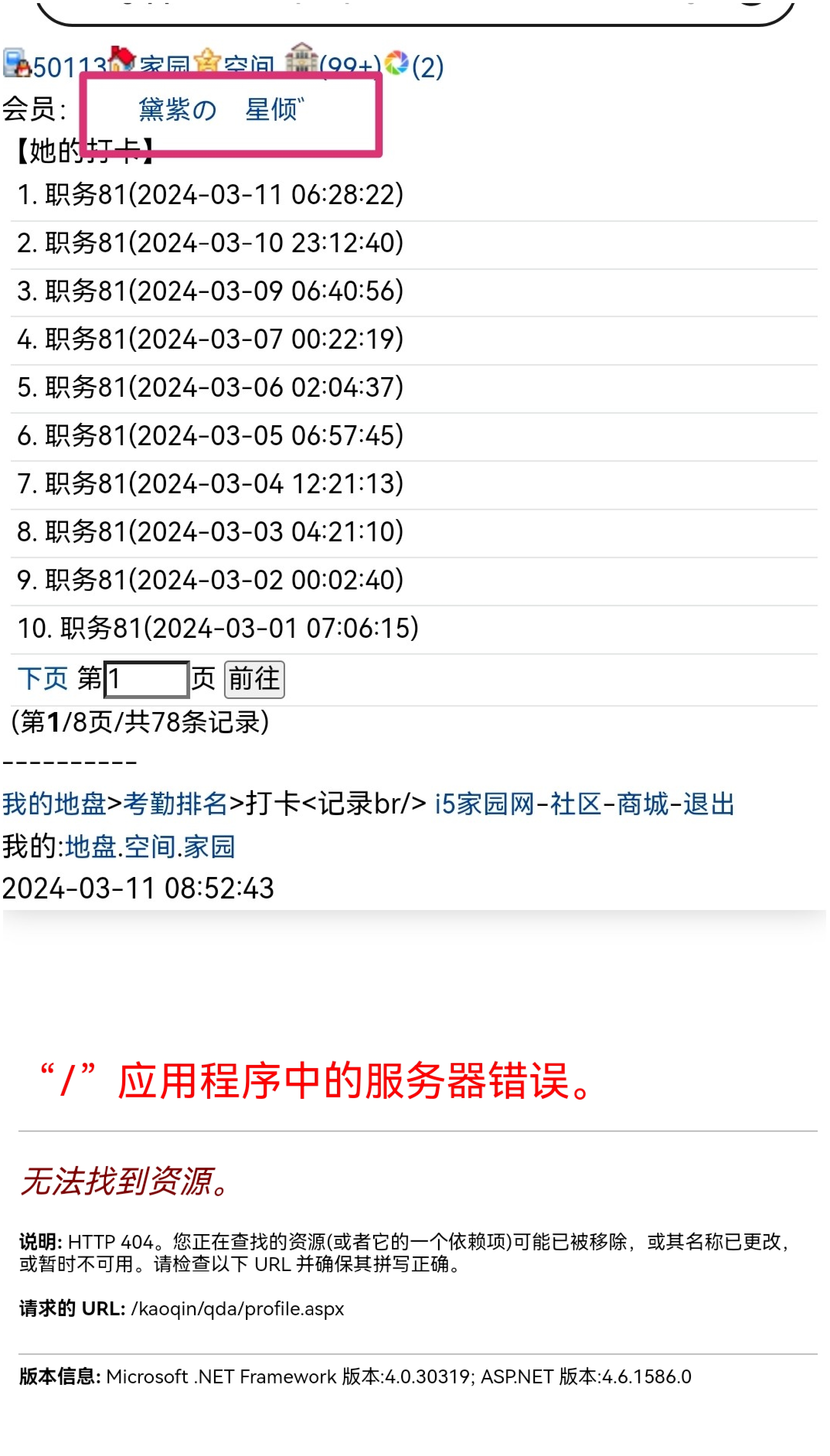 这个链接点不进去。