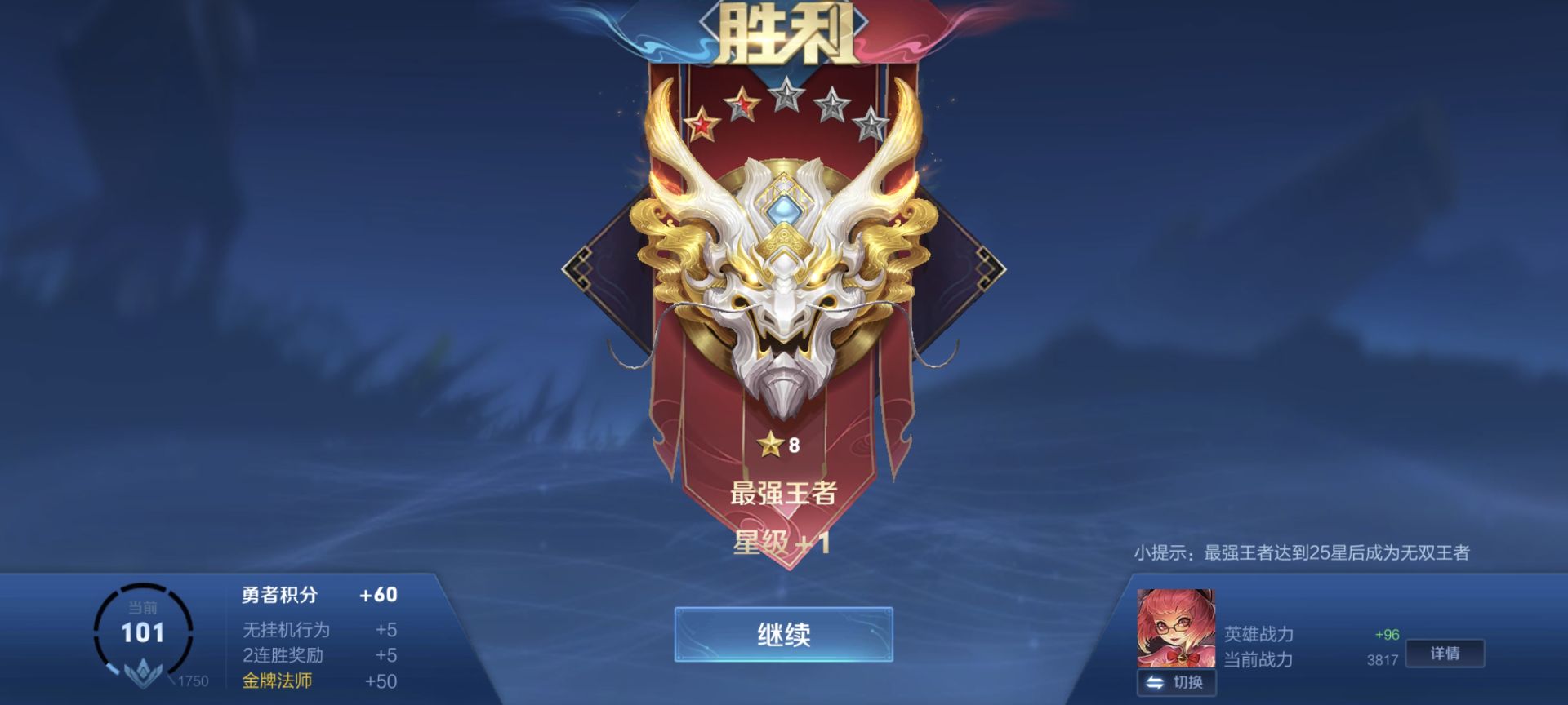 累了。