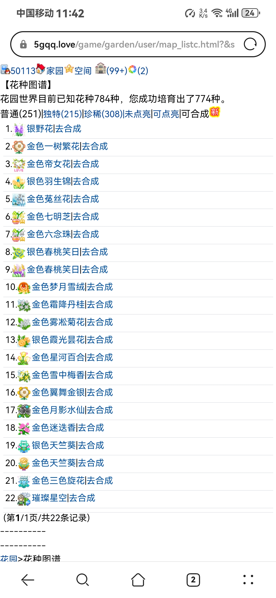 是哦有点意思