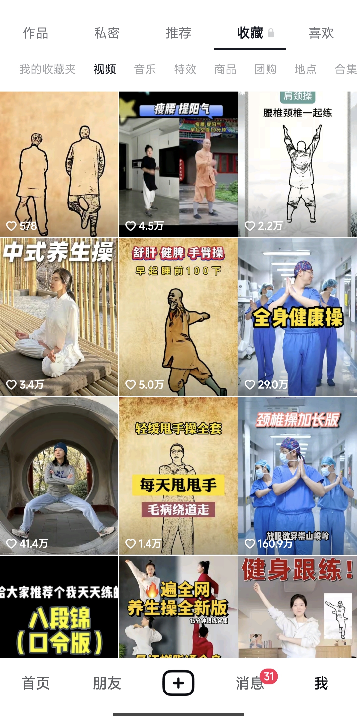 好久没跳绳了