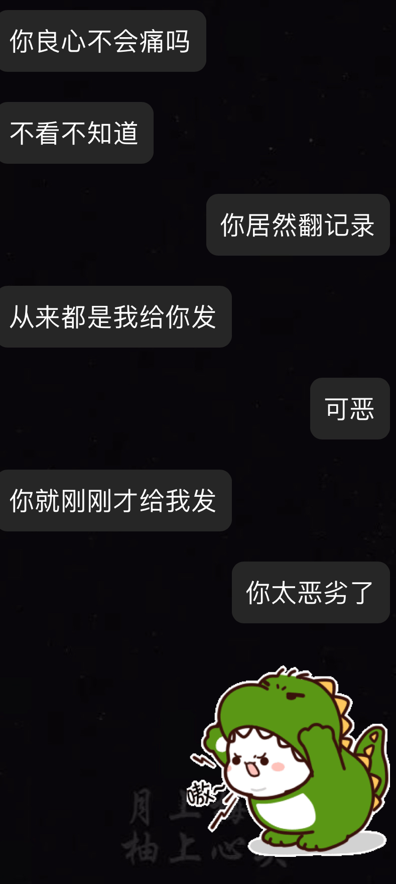 你说
