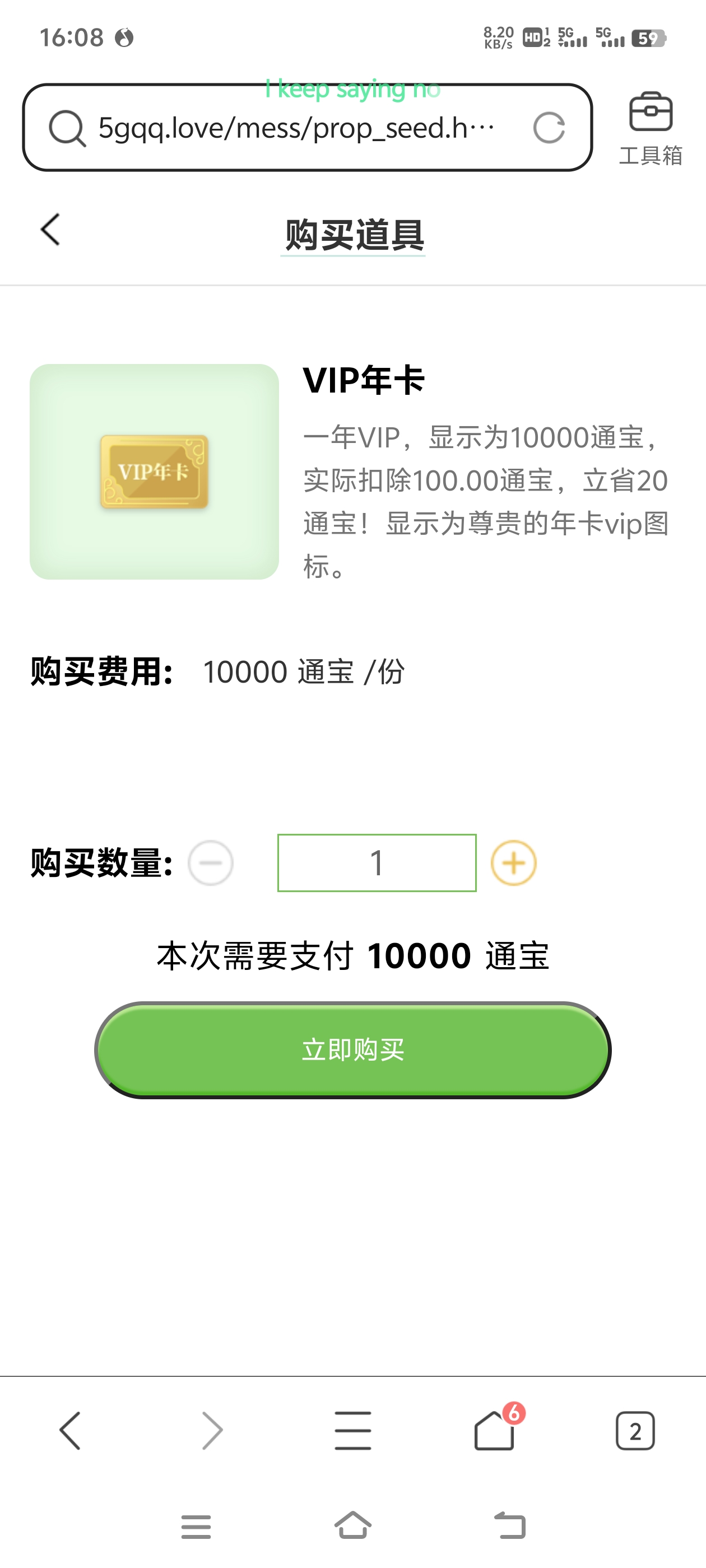 擦，手贱了
