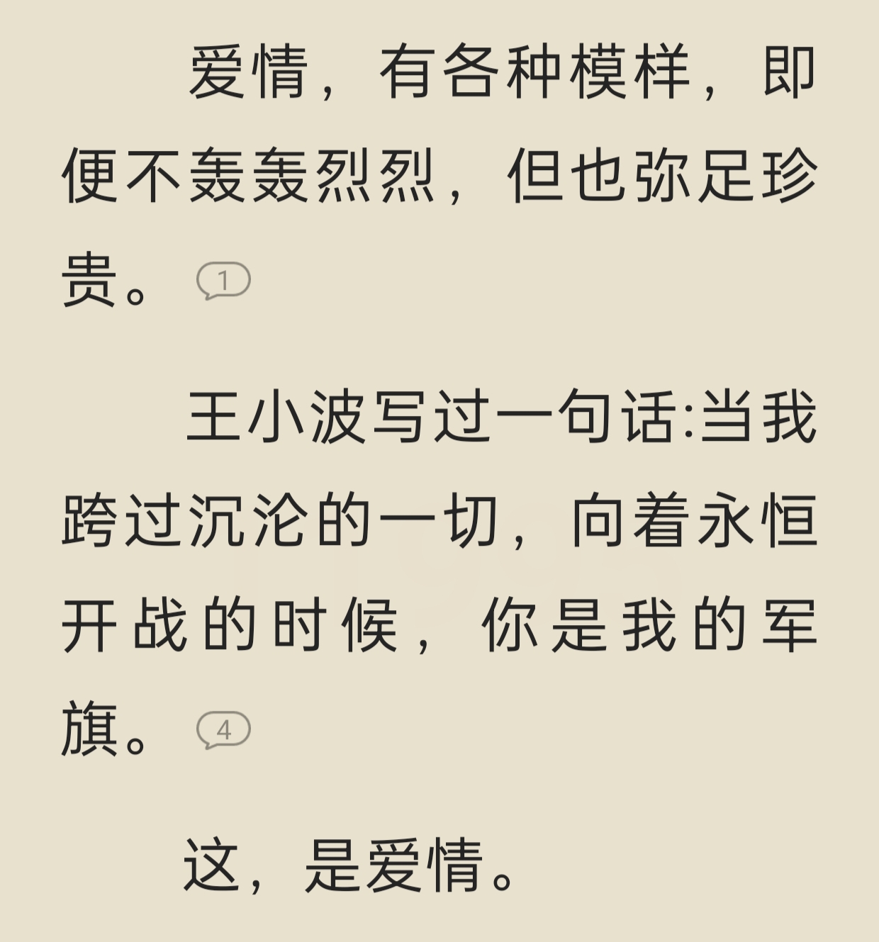 　　我觉得　゛　