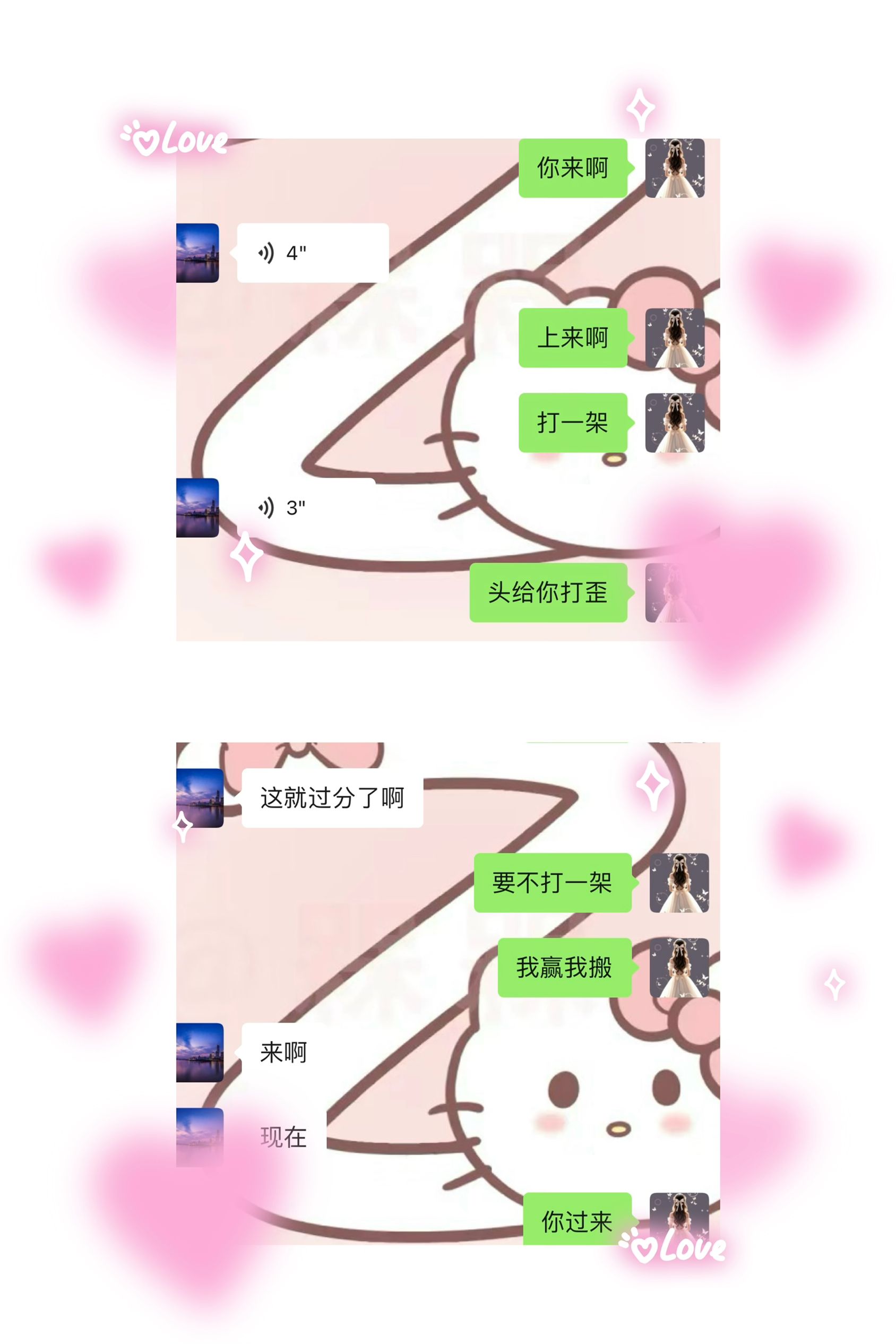 　　女汉子