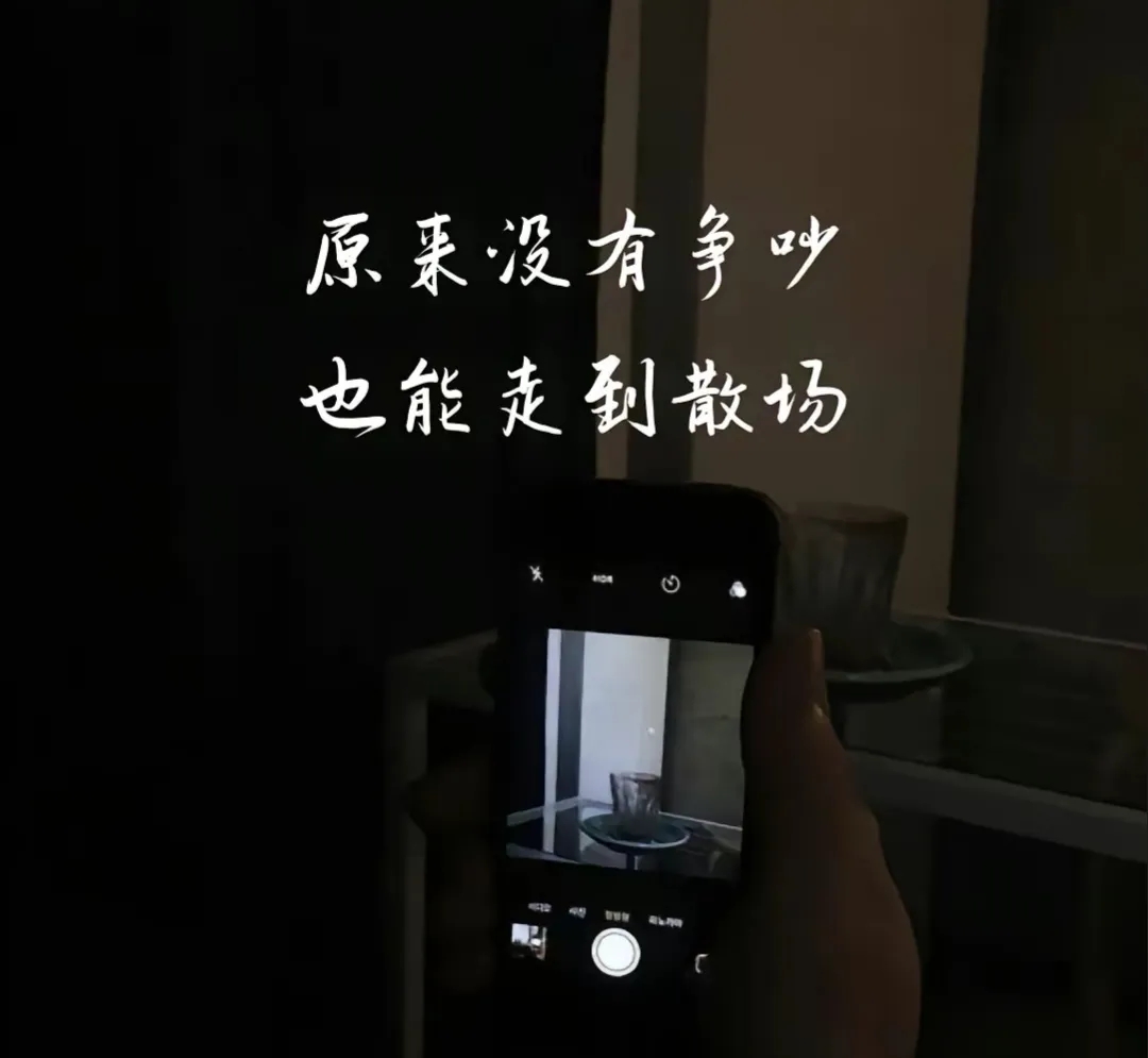 能让你高兴的人太多了，我先告辞了。