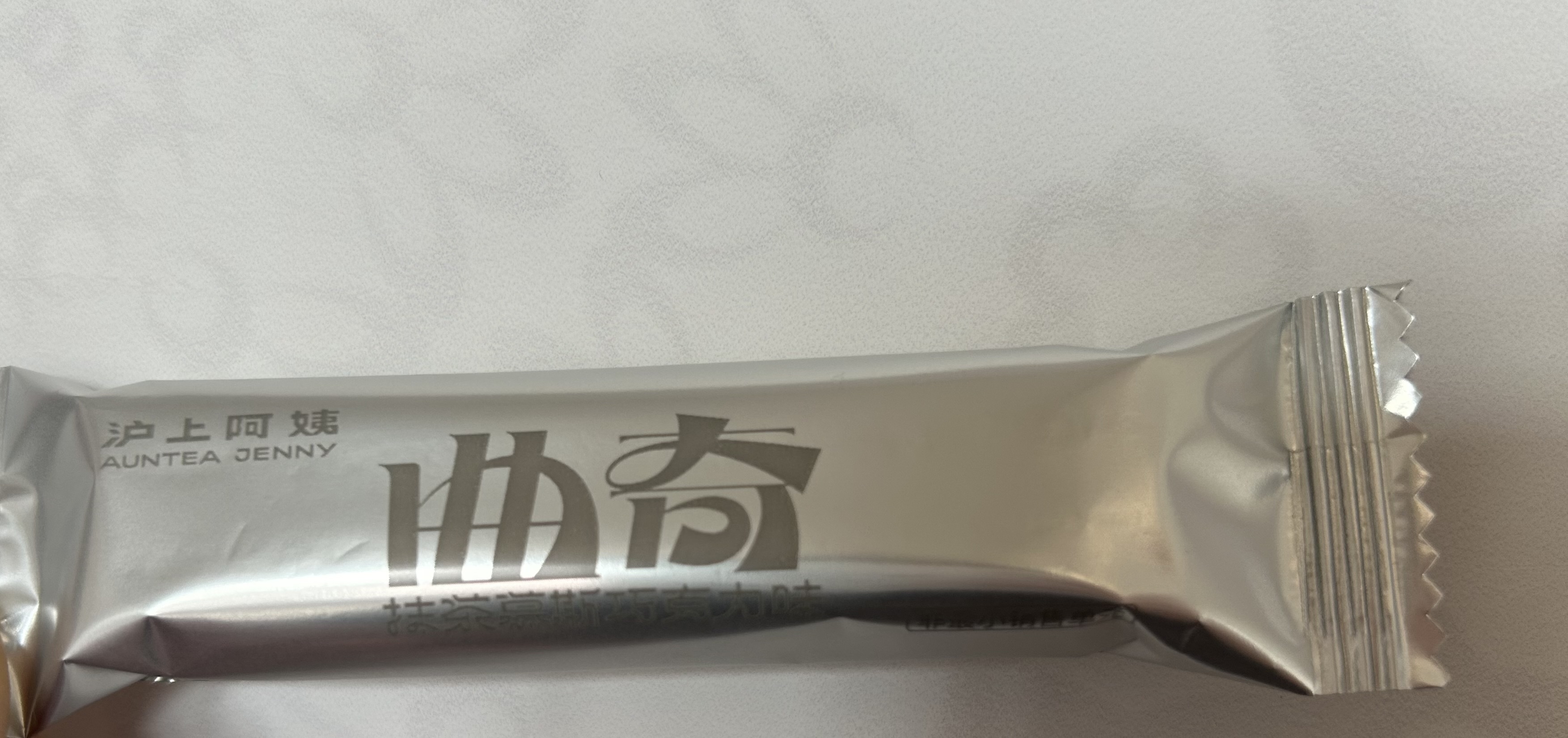 我还有一个