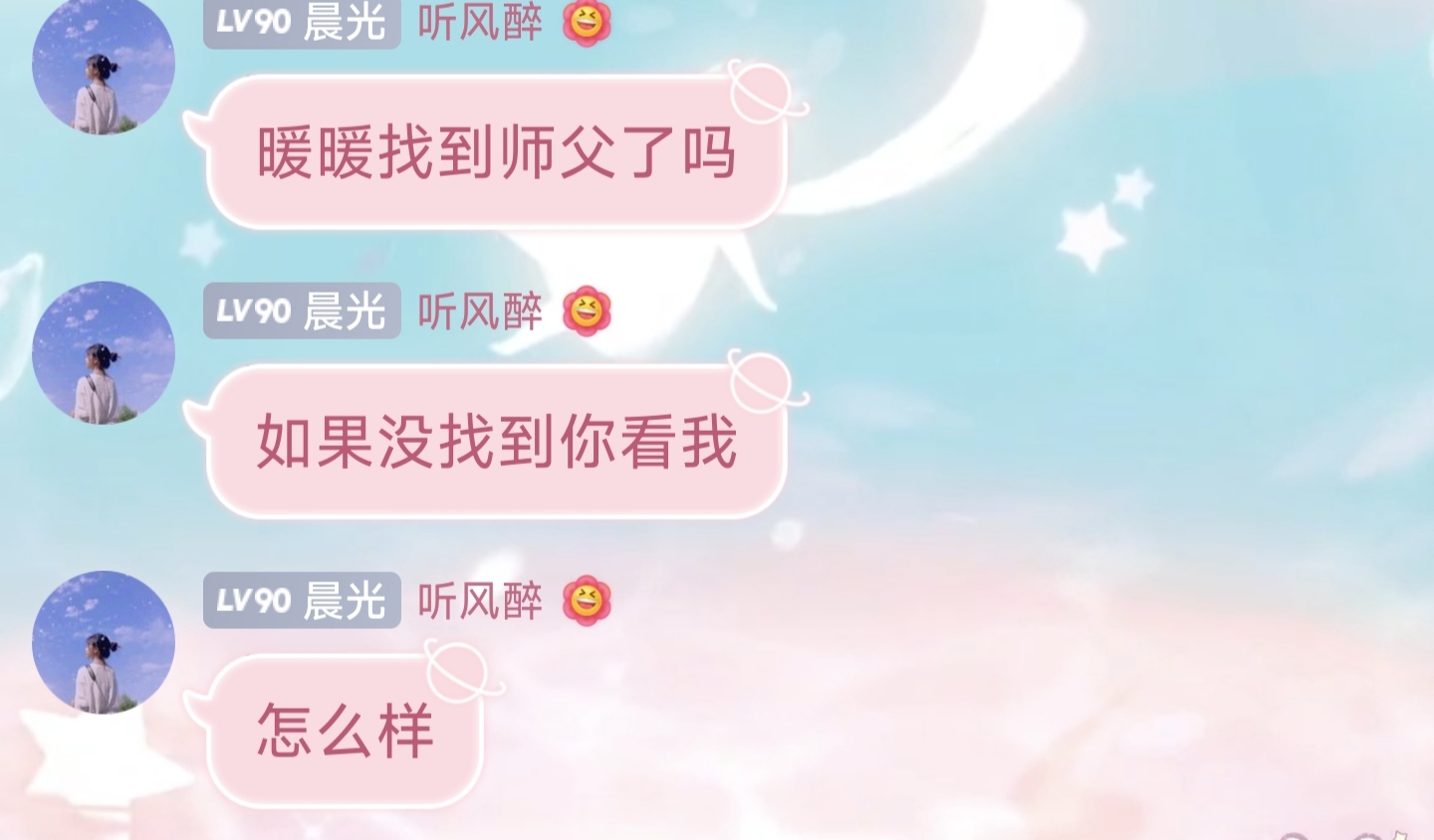 滚滚要当我师傅