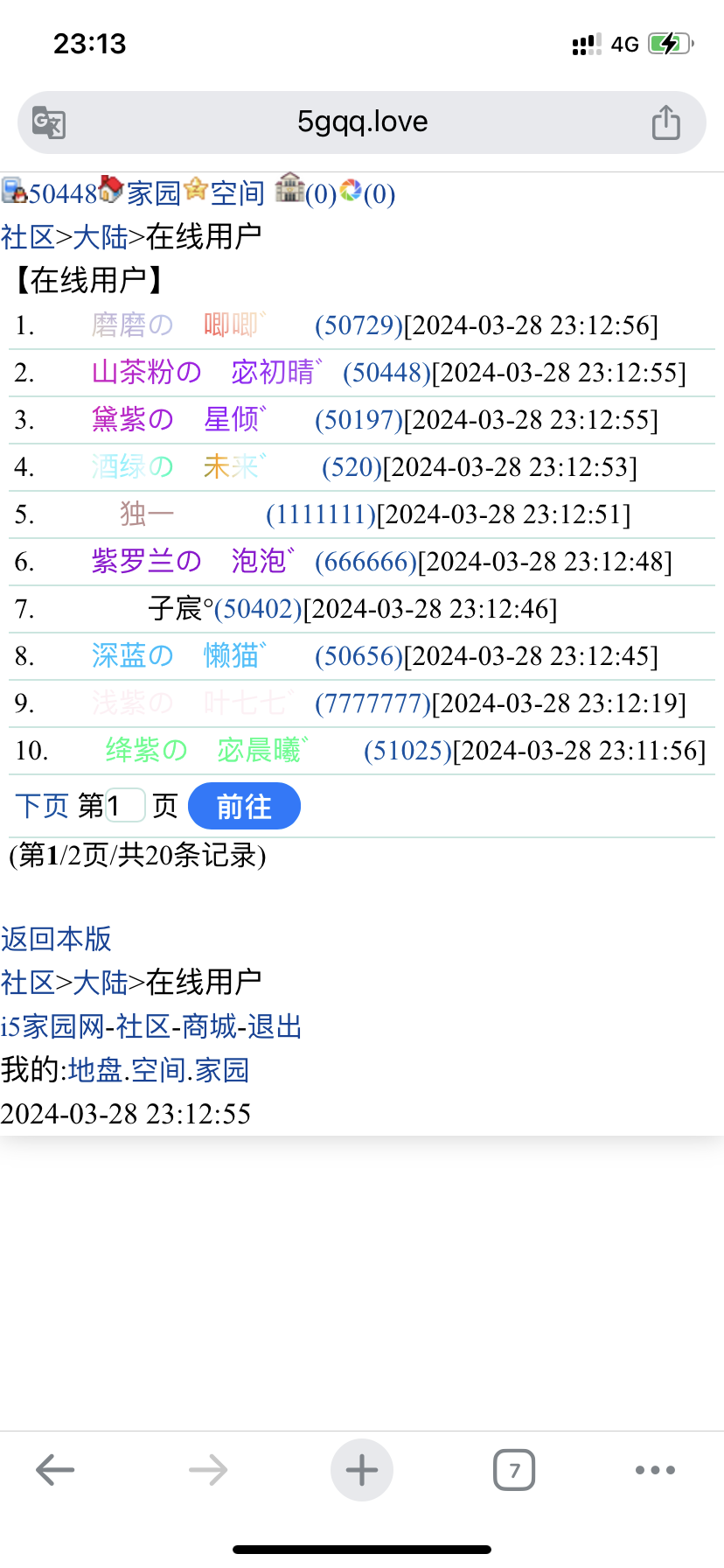 晚安