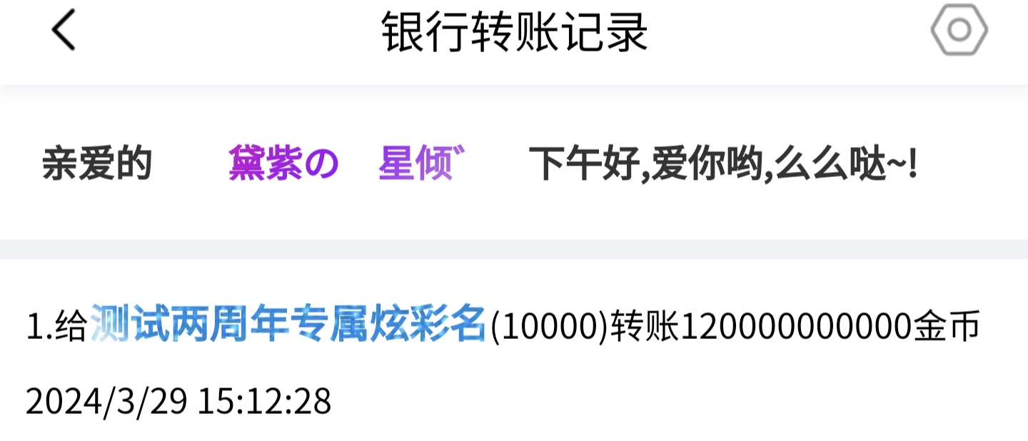50197+暖+ 付i5黑市第28轮商品款项