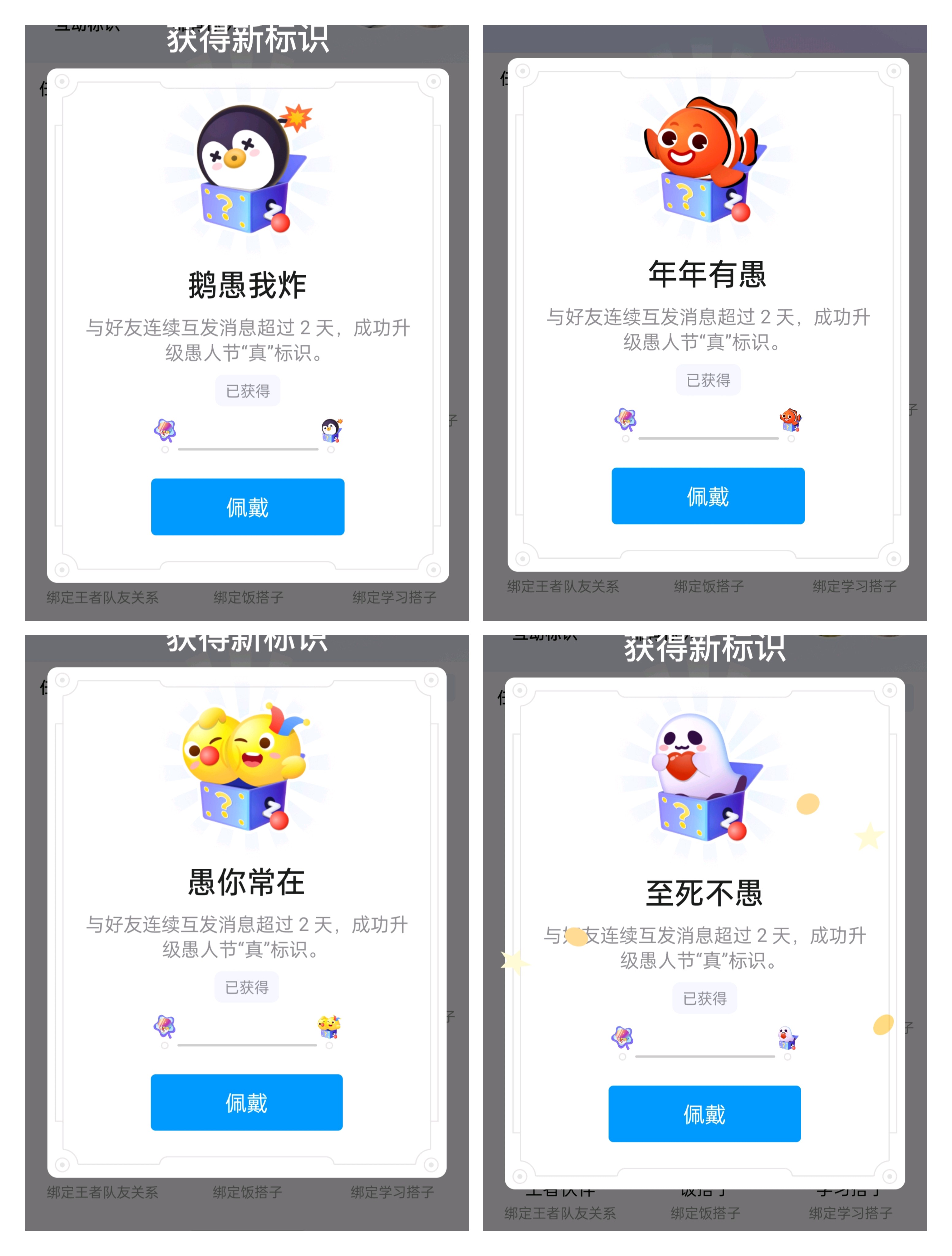 　　愚人节标识有几种　゛　