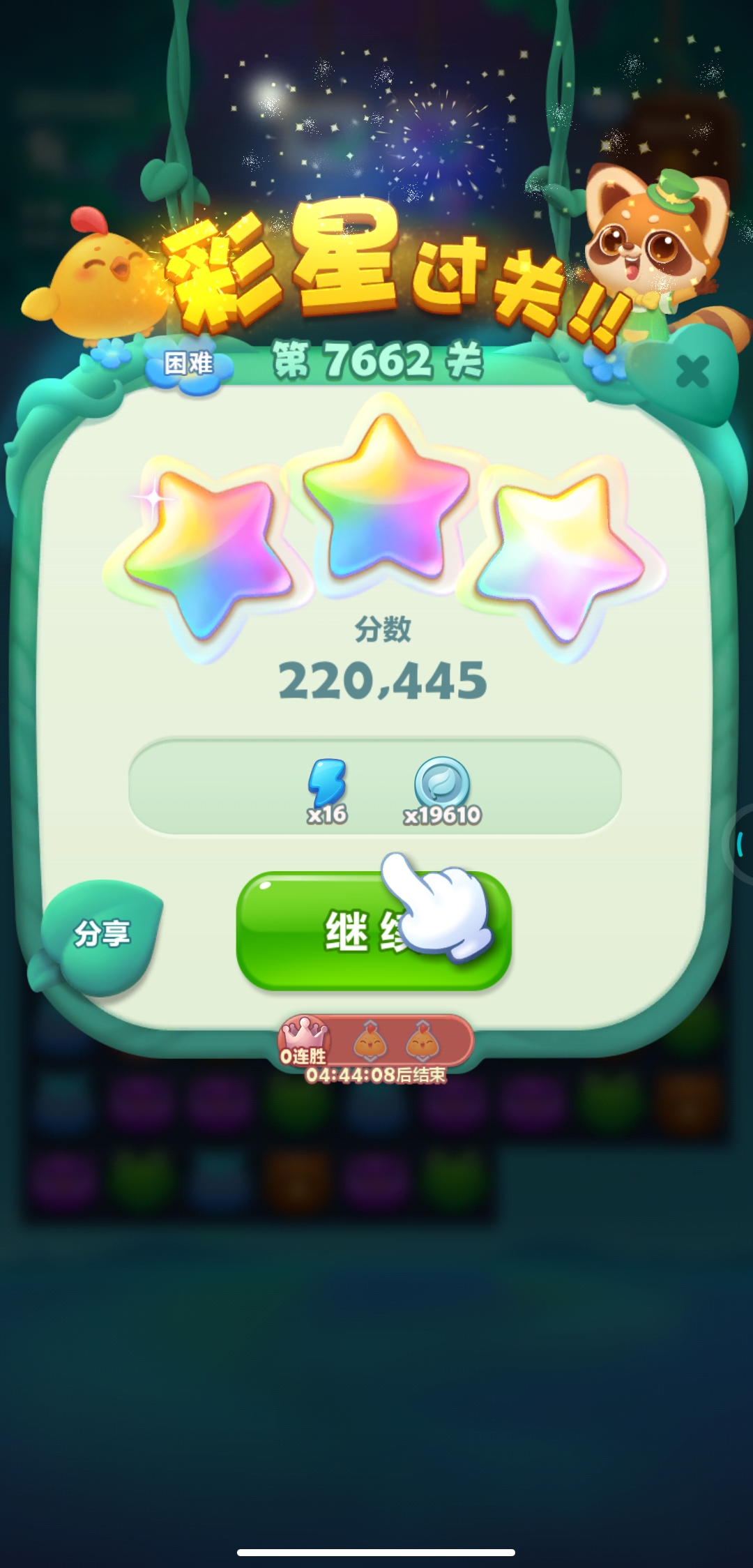 这一关