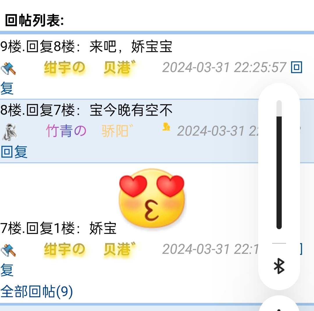 丑裤衩和骄阳是不是有情况
